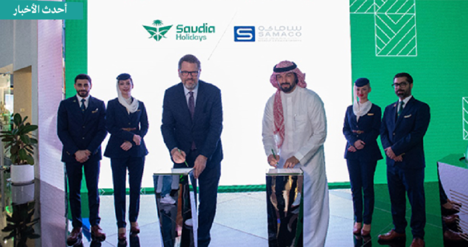 SAUDIA AND SAMACO MARINE & POWERSPORTS PARTNER TO PROVIDE MEMORABLE ...